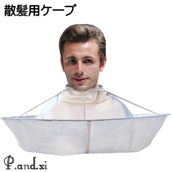 大人用の散髪用ケープです。お家での散髪や髪染めの際に飛び散りや汚れを防止します?【サイズについて】画像をご参照ください。【カラーについて】生産ロットにより柄の出方や色の濃淡が異なる場合がございます。お使いのモニターや撮影時の光の加減などによ...