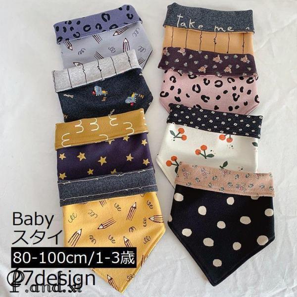 お洒落なリバーシブルのプリントデザイン?三角バンダナタイプの子供用スタイです。2段階サイズ調節のスナップボタン付きが便利◎出産祝いなどの贈り物としてもオススメのアイテムです☆全27種類のデザインをご用意いたしました。【サイズについて】画像を...