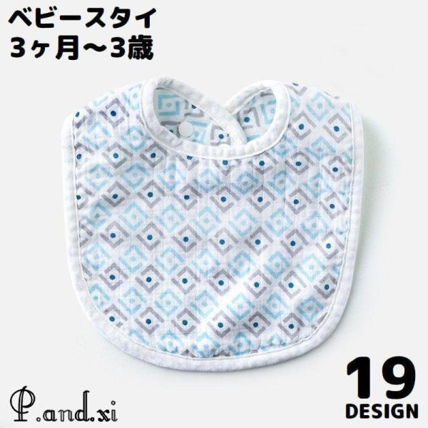 スナップボタンで着脱簡単！サイズ調節可能?かわいいプリントデザインの子ども用スタイです。出産祝いなどのギフト?贈り物にもオススメのアイテム◎【サイズについて】画像をご参照ください。【素材について】綿混、他【カラーについて】生産ロットにより柄...