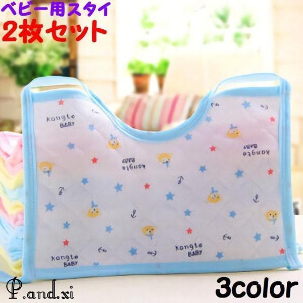 キルティング風のデザインににポップなプリント柄が可愛い?ベビー用のスタイ2枚セットです。ごはんの時間やお絵かきの時など大活躍のアイテムですね◎※同カラーの2枚セットです。【サイズについて】(約)21×14cm【素材について】綿混