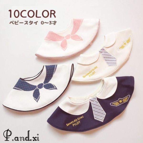 ネクタイやレースなどかわいいデザインのベビー用ドーナツ型スタイです?360度首回りをカバーしてくれるので、たくさん動いてもずれる心配がありません?出産祝いとしても喜ばれそうですね◎【サイズについて】ワンサイズ【素材について】綿混【カラーにつ...