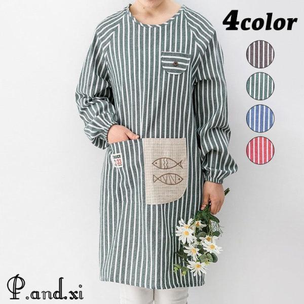 お洒落なストライプ柄のレディース用割烹着です。防水性?防油性があり、お手入れも簡単です。大きなポケットが便利?お洋服が汚れやすい料理やお掃除などに◎【サイズについて】画像をご参照ください。【カラーについて】生産ロットにより柄の出方や色の濃淡...