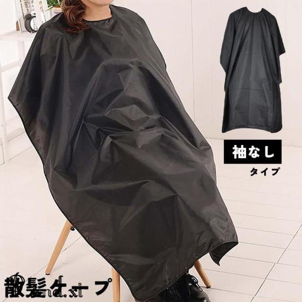 散髪ケープ セルフカット ヘアカラー ヘアー エプロン 袖なし