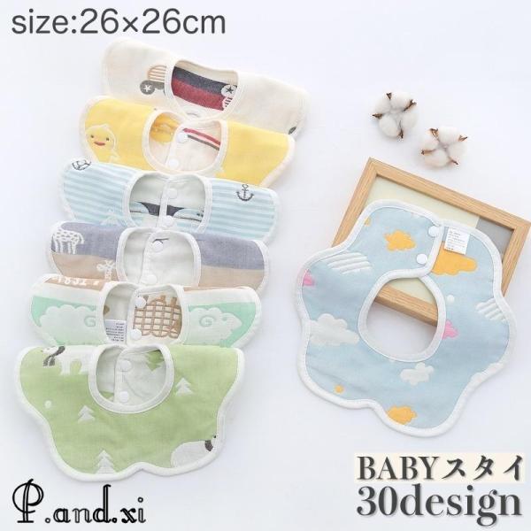 キュートな柄が豊富なドーナツ型の子供用スタイ。360度どの角度からも汚れをキャッチしてくれるので安心ですね?【サイズについて】26×26cm【素材について】綿混