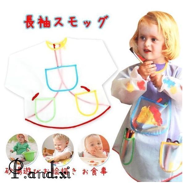 子ども用の長袖スモックです。防水タイプなので、お絵描きや工作、食事の際も服が汚れる心配がありません◎マジックテープ仕様なので、お子様１人でも着替えが楽ちんですね！【サイズについて】画像をご参照ください。【素材について】PEVA