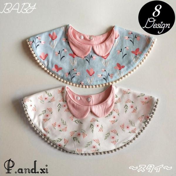 木やお花、キノコ、ニンジンといったDesignColorが様々8種類からお選びいただける、ベビースタイです。可愛くてお出かけにも是非！【素材について】綿混