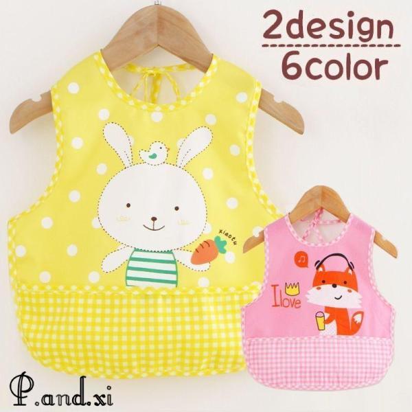 ベビー用のお食事エプロンです。食べこぼしをキャッチするポケット付き。汚れてもすぐにふき取れて、お手入れカンタンです?【サイズについて】丈：39cm　バスト：35cm（平置き採寸）【素材について】ポリエステル