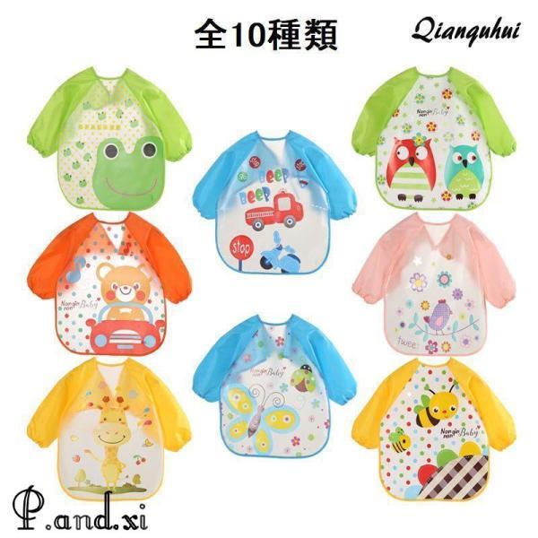 ベビー用よだれかけです。取り付けは後ろで結ぶことになります。【サイズについて】ワンサイズ(着丈43cm バスト34cm 袖丈34cm)【素材について】ポリエステル