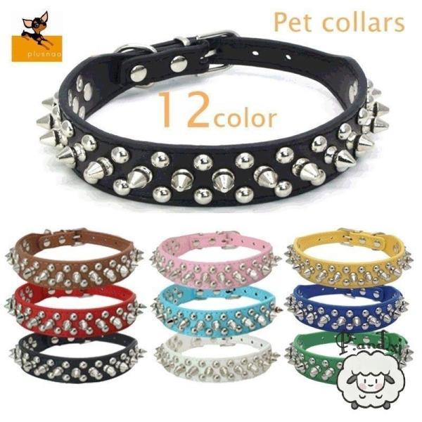 スタッズを使った、ハードデザインのペット用首輪。豊富なカラバリ、サイズの中からお好みをチョイス?【サイズについて】画像をご参照下さい。【素材について】PU他【カラーについて】生産ロットにより柄の出方や色の濃淡が異なる場合がございます。お使い...