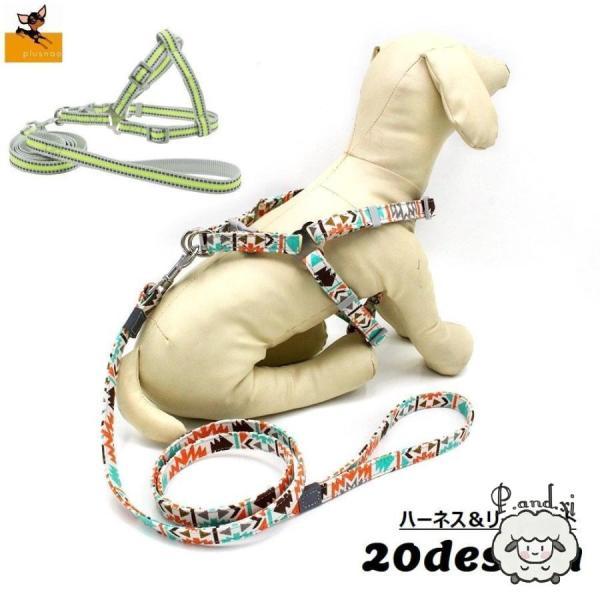 ハーネス リード 2点セット ペットグッズ ペット用品 犬用 猫用 リーシュ 散歩紐 お散歩グッズ お出かけ 牽引紐 プリント柄 カラフル フラワー