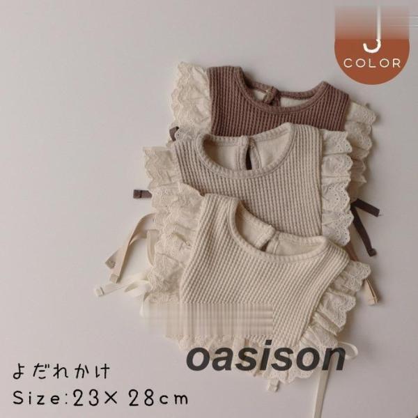 シンプルでかわいい、布製のよだれかけ。レースのフリルがとってもキュートなデザインで、出産祝いのプレゼントにもオススメです?【サイズについて】画像をご参照ください。【素材について】綿混【カラーについて】生産ロットにより柄の出方や色の濃淡が異な...