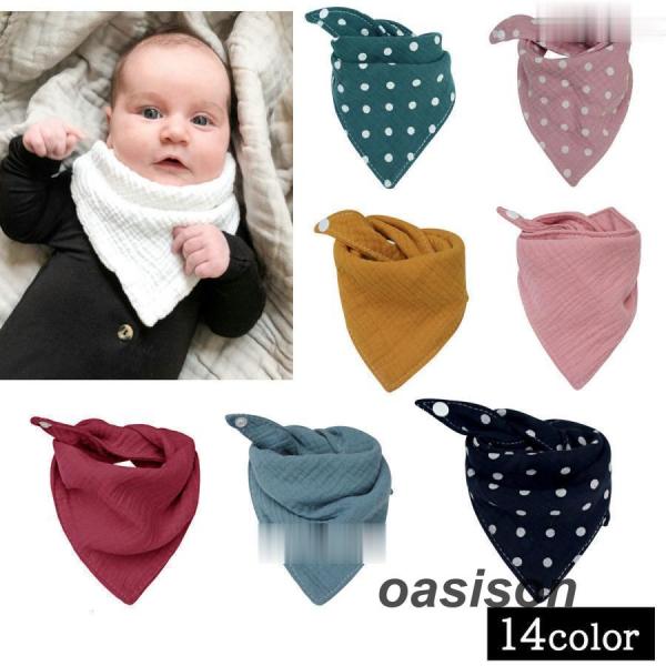 水玉や無地などシンプルなガーゼのベビー用スタイです。スナップボタン仕様で着脱簡単◎【サイズについて】画像をご参照ください。【素材について】綿混【カラーについて】生産ロットにより柄の出方や色の濃淡が異なる場合がございます。お使いのモニターや撮...