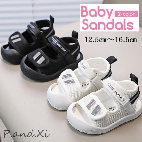 涼しげなデザインのベビーサンダル。レジャーやリゾー、街履き、通学、通園、公園遊び海や川辺にも履きやすい。※糊がはみ出している場合がございます。　ご了承の上、ご注文お願いいたします。※靴底に韓国語等の文字が書いてある場合がございます※商品は製...