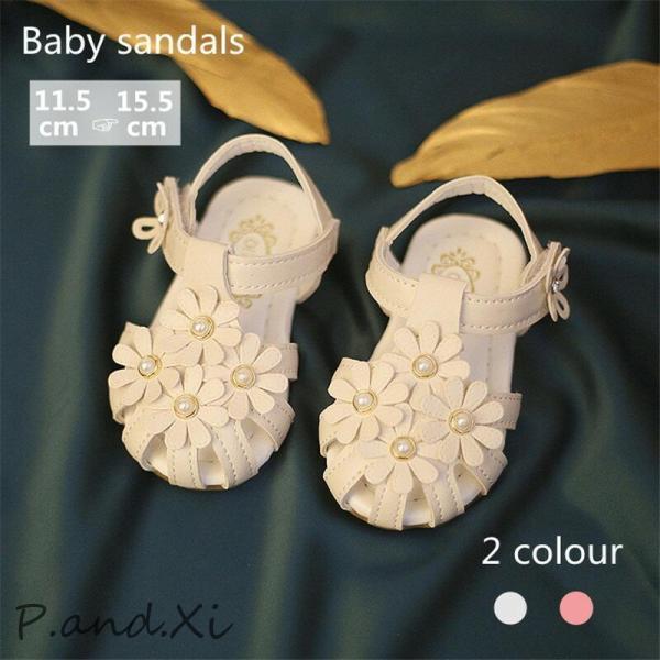 ●暑い夏も快適なかわいいデザイン●大きく開く面ファスナー式で着脱ラクラク。●つま先部分はカバーされているので歩き始めの赤ちゃんも安心。●屈曲性のよいアウトソールで自然な歩行を促し、赤ちゃんのはじめの一歩をしっかりサポート●靴底はゴム製で滑ら...