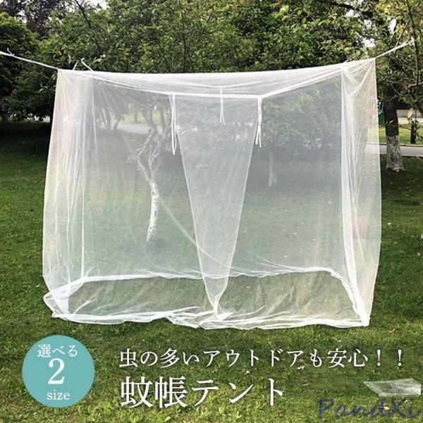 商品詳細:カラー:/画像通り【商品説明】素材:ポリエステルベッド、家庭、キャンプ、旅行、ハイキング、天体観測など様々な活動に最適！軽量でありながら蚊や虫などの侵入を防ぐ事も抜群！シーンにオススメの蚊帳です。木の枝にかけて吊るします。持ち運び...