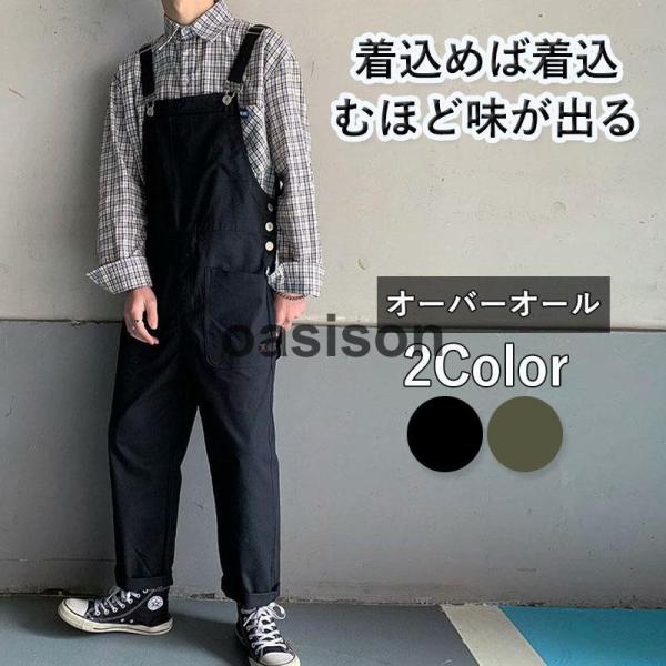 あの大ハントベストに遂に、サロペット登場。完全必須？！即お洒落上級者。雰囲気たっぷりこなれ感。?DETAIL??のミリタリーテイスト。?ゆったりなシルエットで動きやすさ抜群。?FABRIC??綿素材でオールシーズン活躍。?ハリ感がありながら...