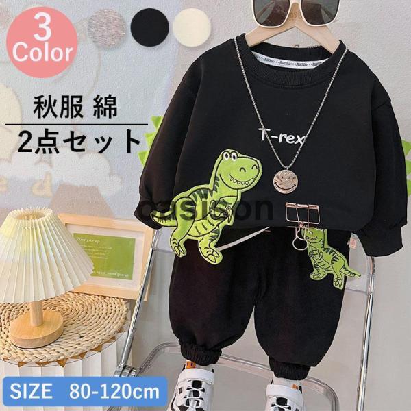 子供服 キッズ  ベビー服 男の子 女の子 綿 上下セット  春 秋 秋服 長袖 ボーイズ 子供スーツ キッズ 可愛 おしゃれ■素材：綿そのまま外出できる？！オンオフ使える進化系お洒落ルームウエア「部屋着と外出着の境界線を越えた特別な一着」...