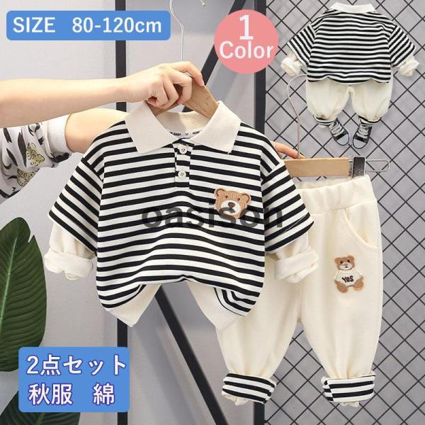 子供服 キッズ  ベビー服 男の子 女の子 綿 上下セット  春 秋 秋服 長袖 ボーイズ 子供スーツ キッズ 可愛 おしゃれ■素材：綿そのまま外出できる？！オンオフ使える進化系お洒落ルームウエア「部屋着と外出着の境界線を越えた特別な一着」...