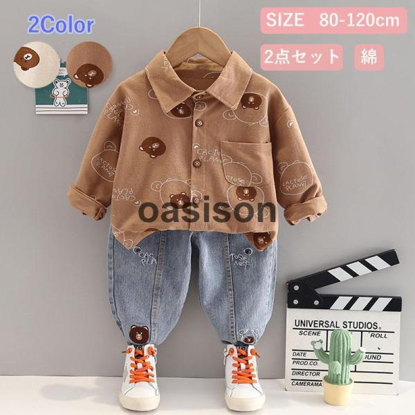 子供服 キッズ  ベビー服 男の子 女の子 綿 上下セット  2点セット  春 秋 秋服 長袖 ボーイズ 子供スーツ キッズ 可愛 おしゃれ■素材：綿