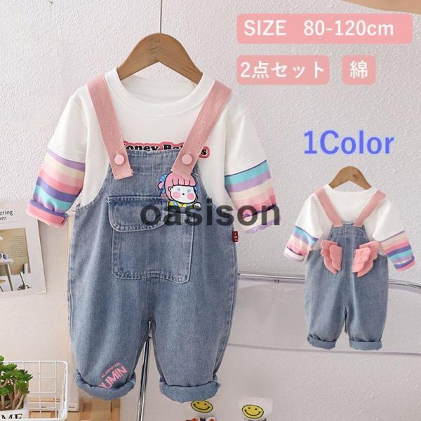 子供服 キッズ  ベビー服 男の子 女の子 綿 上下セット  2点セット  春 秋 秋服 長袖 ボーイズ 子供スーツ キッズ 可愛 おしゃれ■素材：綿