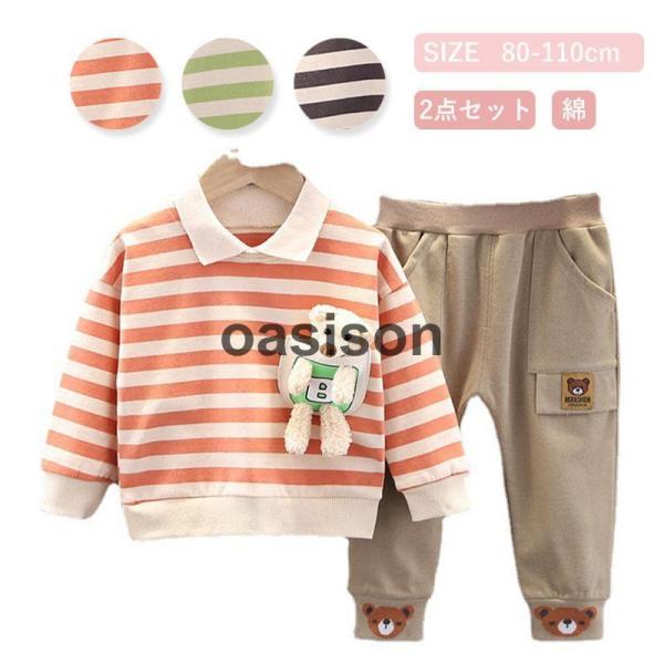 クマのぬいぐるみは取り外し可能です！！！子供服 キッズ  ベビー服 男の子 女の子 綿 上下セット  2点セット くまのぬいぐるみ 春秋 秋服 長袖 ボーイズ 子供スーツ キッズ 可愛 おしゃれ    ■素材：綿