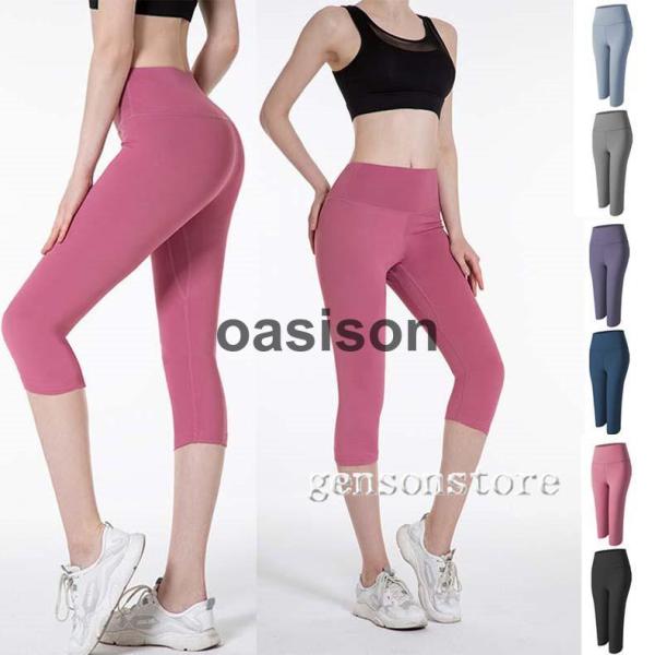 ヨガパンツ レディース 7分丈 おしゃれ ボトムス ヨガウェア 単品 レギンス スパッツ タイト ストレッチ 無地 ハイウエスト トレーニングパンツ ホットヨガ 美脚 フィットネス スポーツ ジムウェア ウォーキング ランニング 吸汗速乾素...