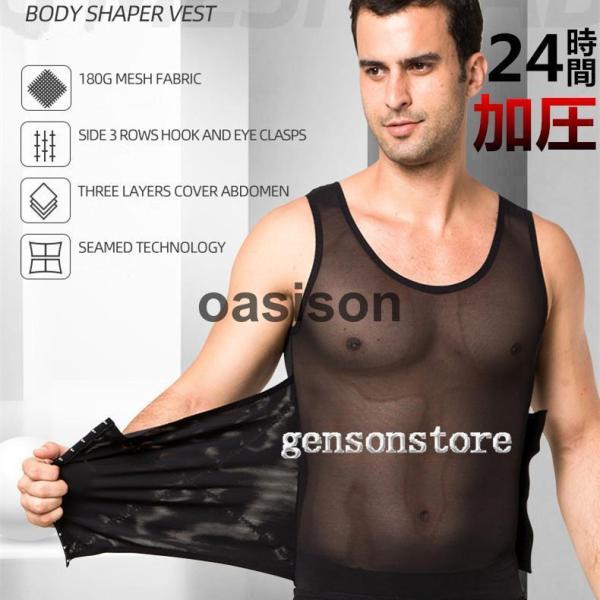 加圧 着圧 タンクトップ 筋トレインナー 加圧シャツ メンズ ダイエット ノースリーブ 腹巻 引き締め ホック付 姿勢矯正 補正下着 メンズ コンプレッションウェア