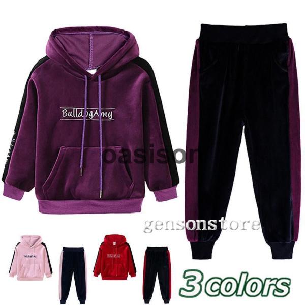 ベビー 可愛い キッズ 子供服 ベロアセットアップ 女の子 ジャージ 上下 プルオーバーパーカー 無地 子ども服 ガールズ ダンス スポーツ カジュアル 上下セット パーカー 長ズボン 80cm 90cm 100cm 110cm 120cm...