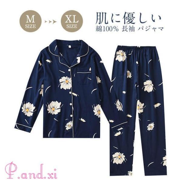 パジャマ レディース かわいい 綿 長袖 前開き 春 秋 ルームウェア 上下セット 秋 シャツパジャマ ルームサプリ ゆったり しなやか おしゃれ 母の日