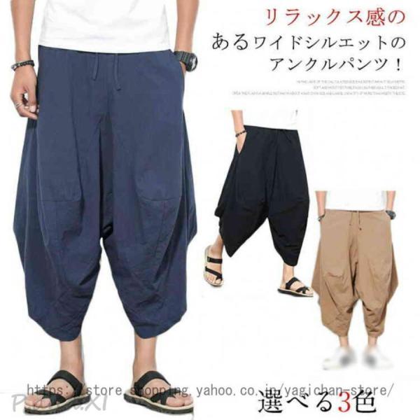 アラジンパンツ サルエル パンツ カジュアル 七分丈 カジュアルパンツ アンクルパンツ クロップドパンツ テーパードパンツ ワイドパンツ サルエル 春 夏