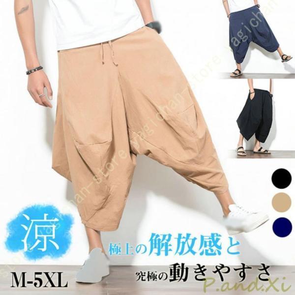 綿麻 パンツ カーゴパンツ サルエルパンツ メンズ 大きいサイズ 薄手