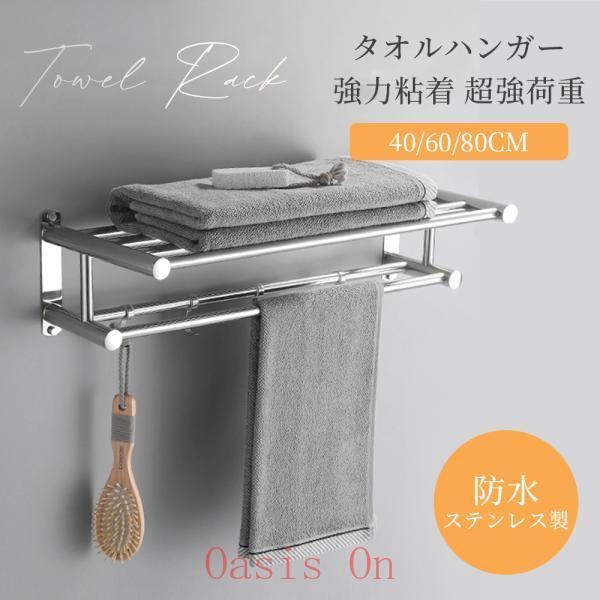 タオルハンガー  タオル干し  浮かせる収納 掃除用品   タオル掛け 大容量化 ステンレス製　防水素材 台拭き  シンプル カビ防止  洗面所 キッチン お風呂