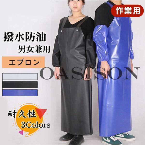 商品詳細：カラー：/ホワイト/ブラック/ブルーサイズ：/フリーサイズ【商品説明】胸当タイプの防水前掛。幅が大きく後ろ側からの水を防ぎます。豊富なバリエーションで多用途に活躍驚異的な軽さと強さ、優れた防水耐油防汚性を実現しました。食品?水産加...