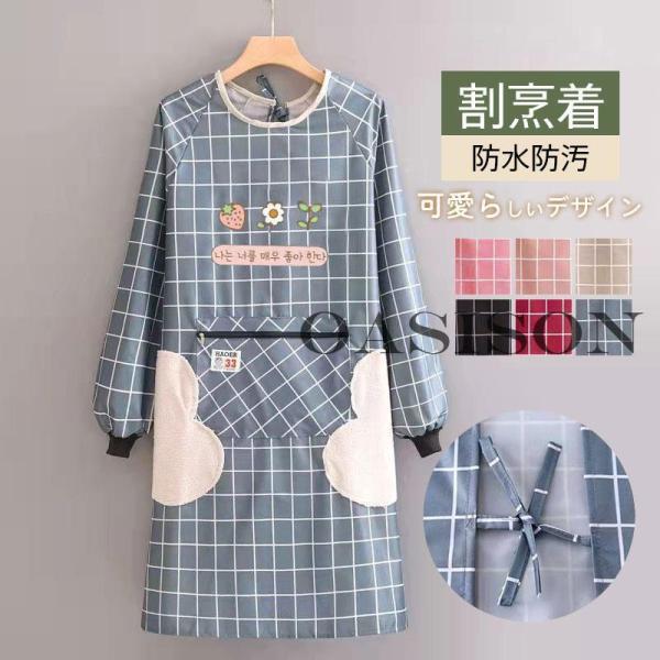 商品詳細:カラー:/A01/A02/A03/A04/A05/A06サイズ:/F【商品説明】◎ママや保育士さんにぴったりの可愛らしいデザインのエプロン/かっぽう着?◎簡単着用:かっぽうぎのように腕を通して後ろの紐を結ぶだけ！袖口部分はゴム仕様...