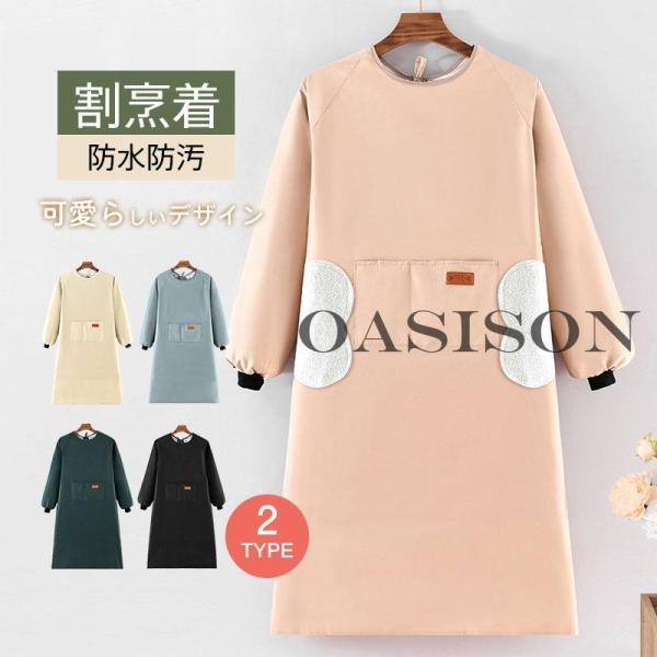 商品詳細:カラー:/A01/A02/A03/A04/A05/B01/B02/B03/B04/B05サイズ:/F【商品説明】◎ママや保育士さんにぴったりの可愛らしいデザインのエプロン/かっぽう着?◎簡単着用:かっぽうぎのように腕を通して後ろの...