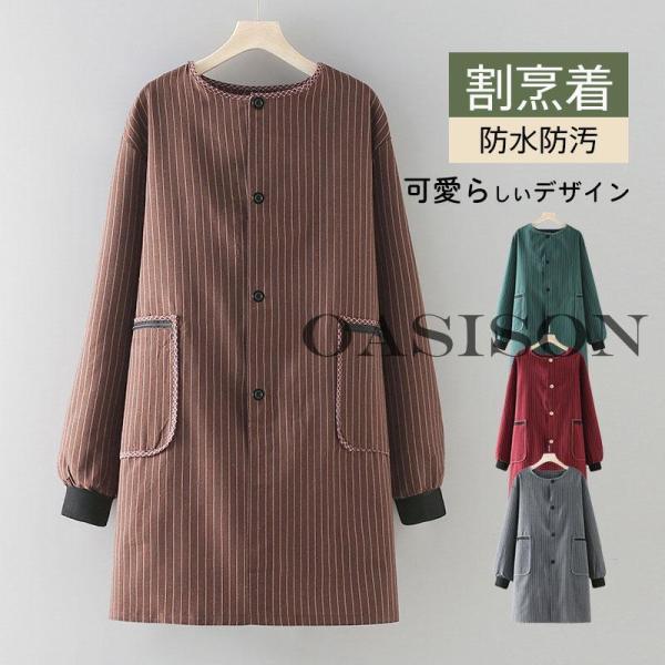 商品詳細:カラー:/A01/A02/A03/A04サイズ:/F【商品説明】◎ママや保育士さんにぴったりの可愛らしいデザインのエプロン/かっぽう着?◎前開きタイプです。ポケットは前左右に付いています。袖口部分はゴム仕様！◎お料理やお掃除など普...