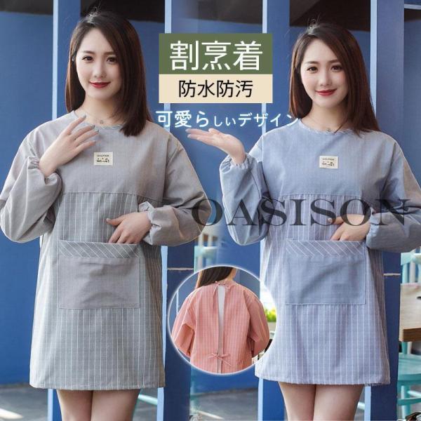 商品詳細:カラー:/A01/A02/A03サイズ:/F【商品説明】◎ママや保育士さんにぴったりの可愛らしいデザインのエプロン/かっぽう着?◎後側上下２か所を紐で結ぶタイプです。　フロントにはハンドタオルなどを入れておける便利なポケット1つ付...