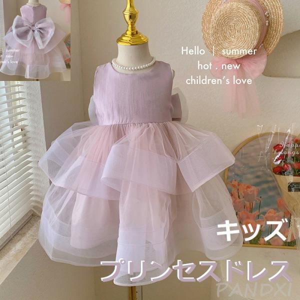 チュールワンピース チュチュ 半袖ワンピース 女の子 ベビー キッズ 半袖 重ね着風 お姫様 誕生日プレゼント プリンセスドレス フォーマル