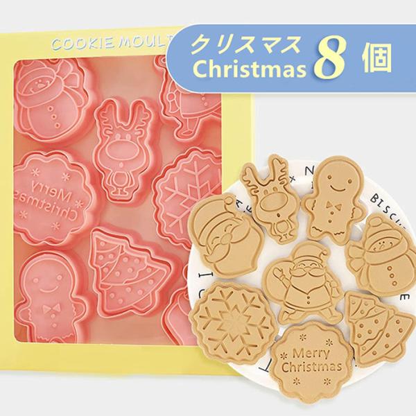 クッキー型 クリスマス2点セット トナカイさん mrxmCULFHD, キッチン/食器 - contrologypf.com クッキー型 クリスマス2点セット トナカイさん mrxmCULFHD, キッチン/食器 - contrologypf.com