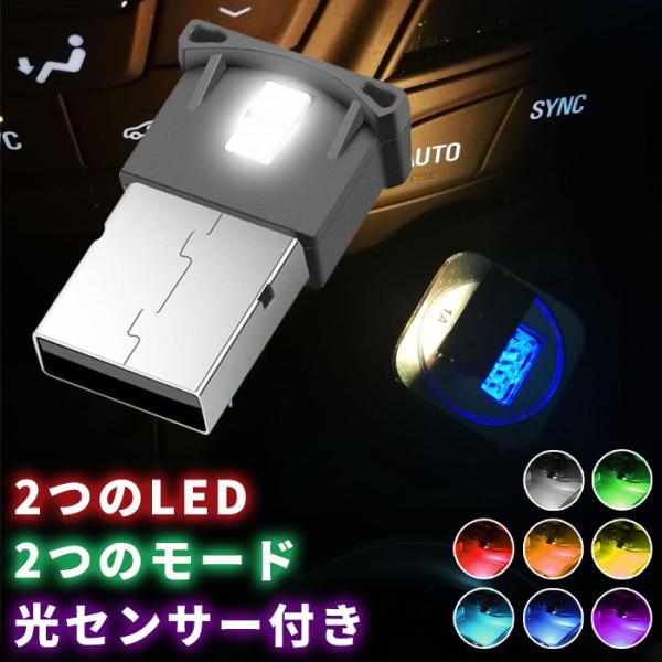Usb Ledライト 車内 みんな探してる人気モノ Usb Ledライト 車内 スマホ タブレット パソコン