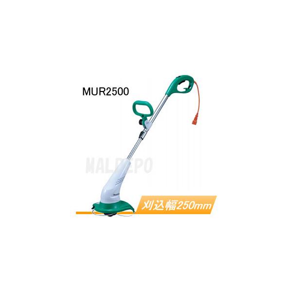 ナイロンコード式電動草刈機 MUR2500 マキタ(makita) 刈込幅250mm