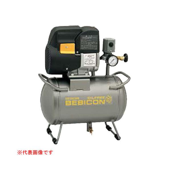 ベビコン LE エアーコンプレッサー スーパーオイルフリー 0.2LE-8TB