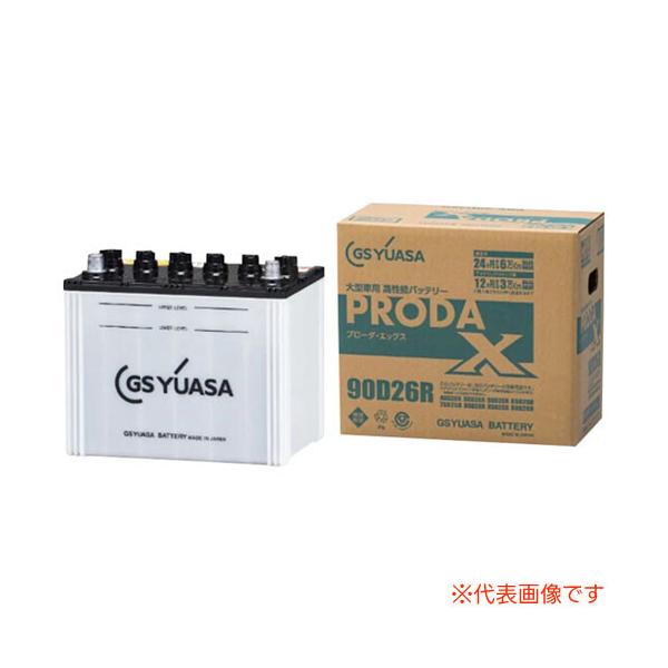 他サイト： 業務用車用 バッテリー PRODA X PRX-85D26L GSユアサ トラック バンの商品画像