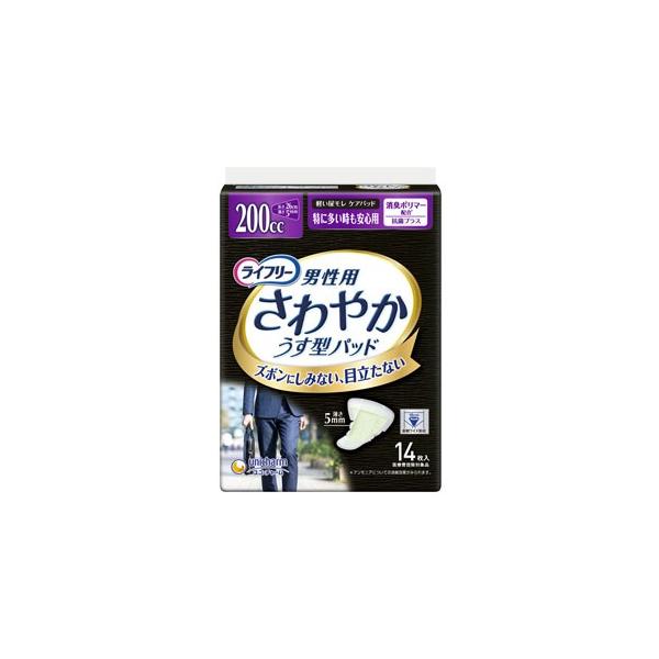 ライフリー さわやかパッド 男性用 特に多い時も安心 1ケース(14枚入り