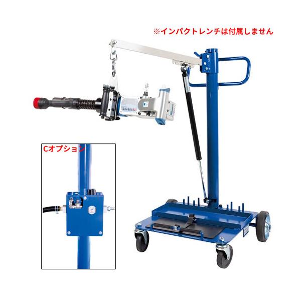 インパクトレンチハンガー Cオプション付 NRH-618-C 長崎ジャッキ 大型車用【受注生産品・個人宅配送不可】