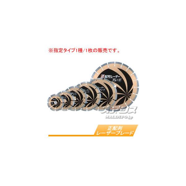 ダイヤモンドホイール 正配列レーザーブレード エンジンカッタ用 A 