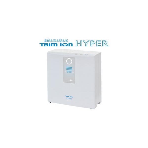 家庭用連続生成型電解水素水整水器 TRIM ION HYPER(トリムイオン 