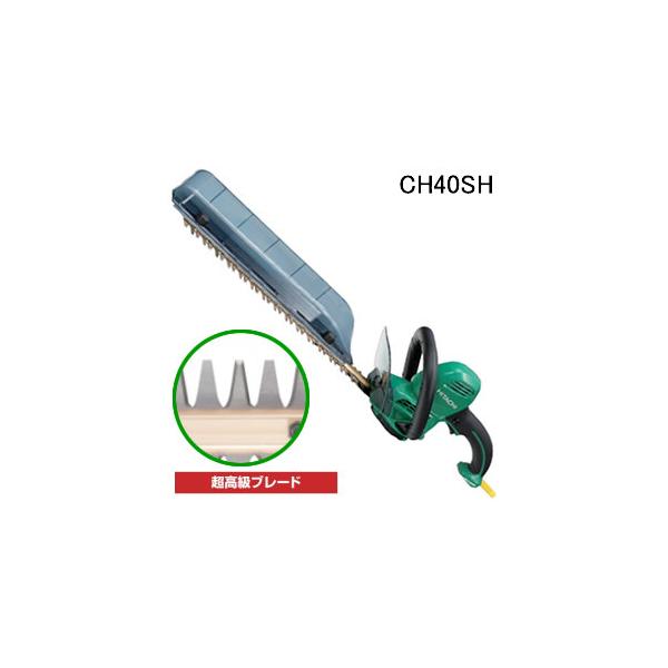 m*a様 3208)日立　植木バリカン　CH40SH 植木バリカン レシーバー付き CH40SH HiKOKI(旧日立工機) 超高級