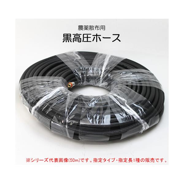 【送料無料】 動噴ホース 十川ゴム 高圧ホース 動噴用スプレーホース(農業用) 黒高圧ホース φ8.5×100m 十川ゴム