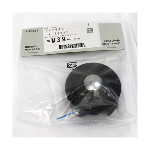 ナイロンコード付スプール A-73863 マキタ(makita) φ1.6-1.65用
